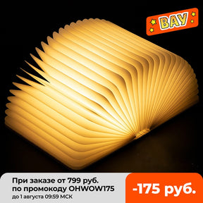 LED Wooden Book Lamp Night Lights